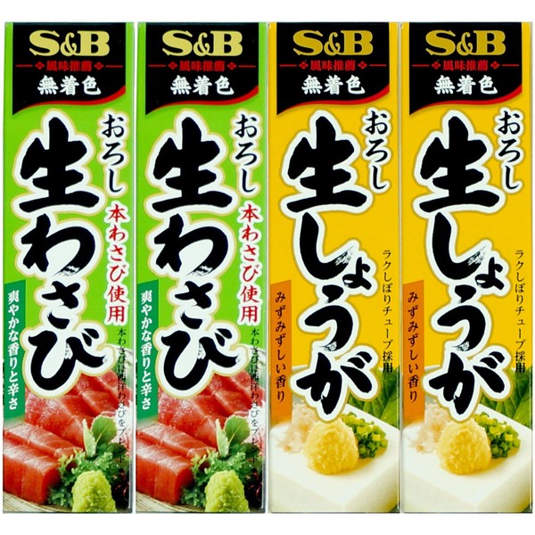 Assortment of Japanese Seasoning S&B Wasabi(Grated Raw Wasabi) 2 tubes, Grated Raw Ginger 2 tubes