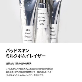 Badskin Milk Bomb Eraser 100ML, Facial Wash