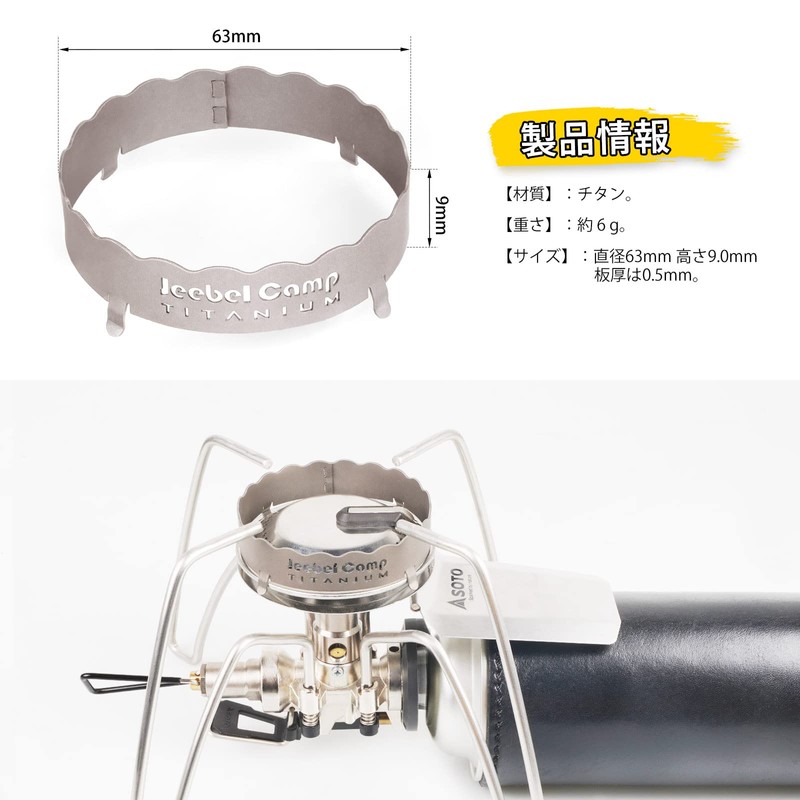 Jeebel Camp ST-340 Exclusive Titanium SOTO ST-340 Single Burner Windscreen