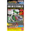 ゲキドライヴ CP-015 フロントユニット02 ステアリングセット