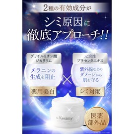 Dr.kesimy Stains Freckles, Dullness, Thorough Countermeasure, All-in-One Gel, Whitening, Quasi-drug, Dry Skin, Sensitive Skin, Oily Skin, Mixed Skin, 2.1 oz (60 g) (3 Pieces)