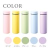 ポケット サーモ ボトル 130ml | ミニ ミニボトル ミニ水筒 水筒 軽量