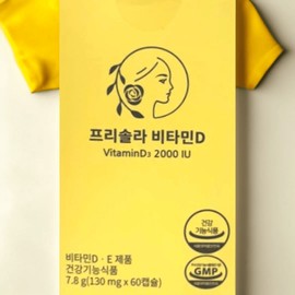 Freesolar Active Vitamin D Mini 2000IU 60 Capsules / 프리솔라 활성형 비타민D 미니 2000IU 60캡슐