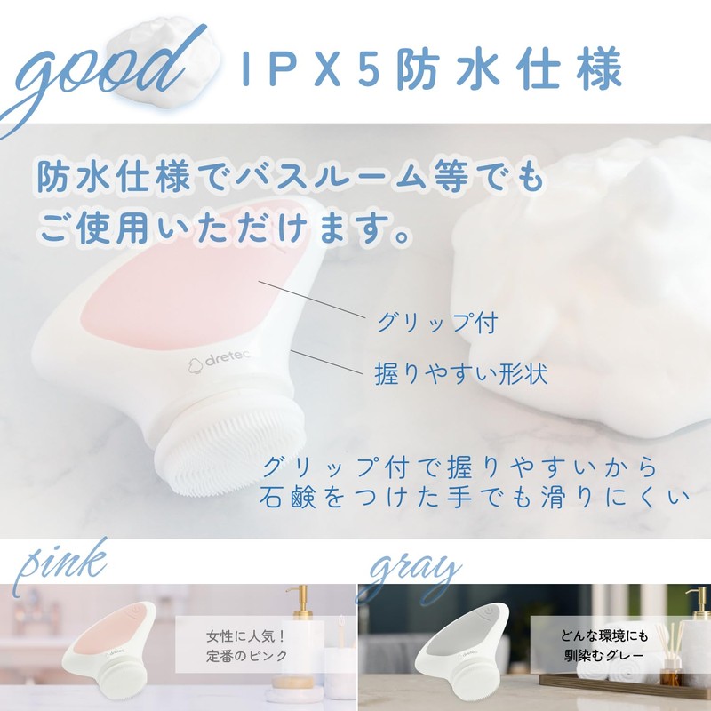 ドリテック(dretec) 電動シリコーンフェイスブラシ 電動フェイスブラシ 毛穴ケア 洗顔ブラシ 電動洗顔ブラシ 防水 強弱モード 毛穴洗顔 ボディブラシ