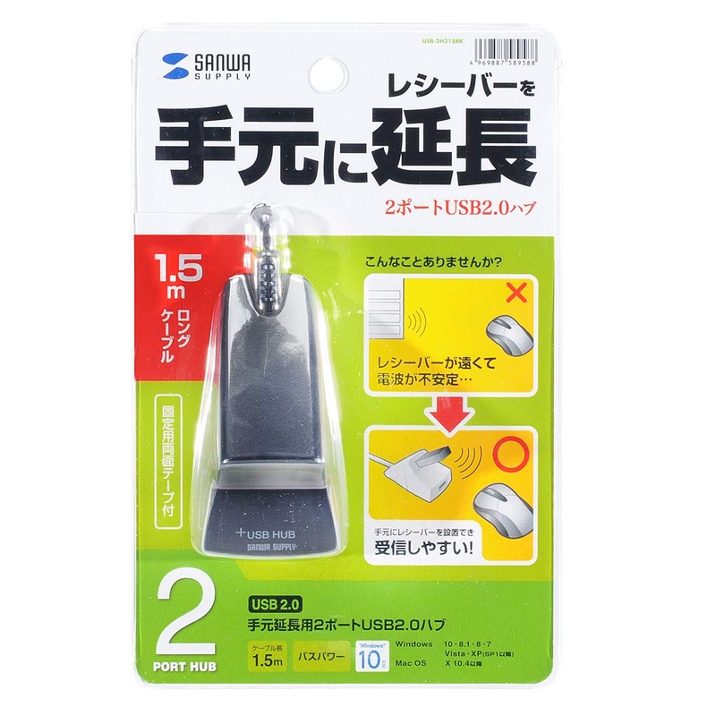 サンワサプライ 手元延長用2ポートUSB2.0ハブ(ブラック) USB-2H215BK