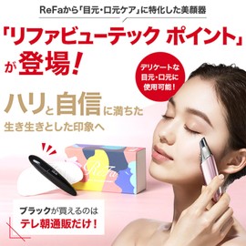 ReFa Beautech Point Black ReFa Warm Sensation Eye and Mouth Area Firmness Microcurrent Care RE-AH03A