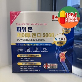 Power Bone K2ND 5000 180 Capsules Complete the start of strong bones with a balance of vitamin D and K!A daily solution containing a balanced amount of essential vitamins for bone health!, 4 packs, 45 tablets / 파워 본 케이투 엔 디 5000 180캡슐 비타민D와 K의 균형으로 튼튼한 뼈의 시작을 완성! 뼈 건강을 위한 필수 비타민을 균형 있게 담은 데일리 솔루션!, 4개, 45정