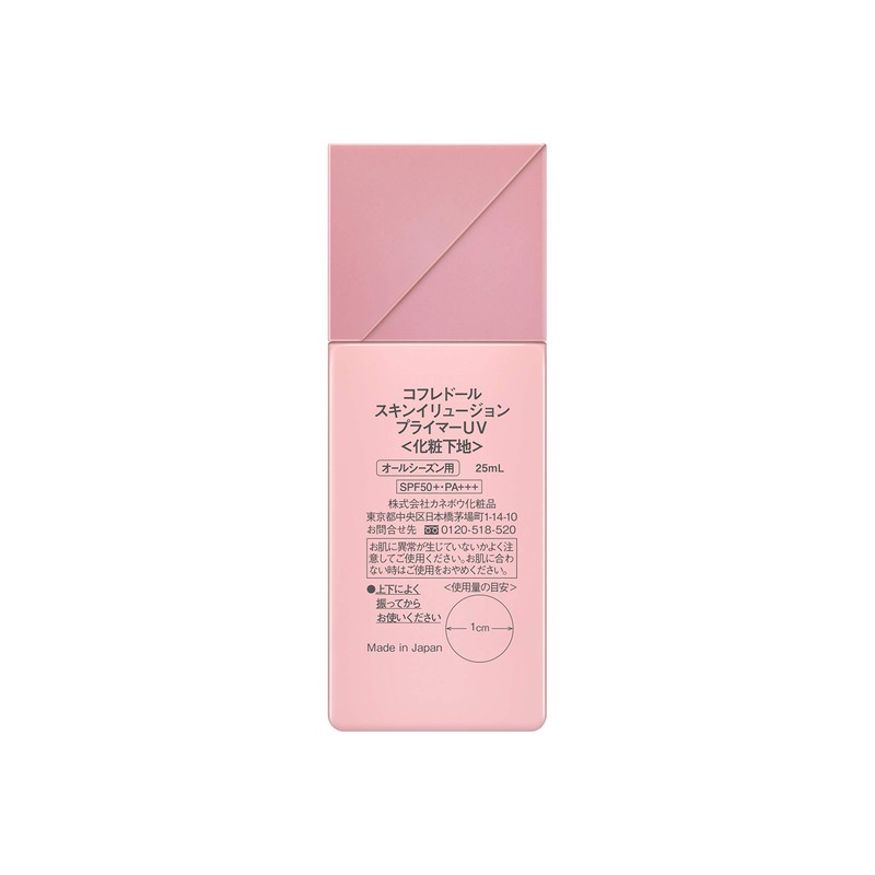 Coffret Dor Skin Illusion Primer UV Limited Set C
