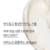 Innisfree Green Tea Amino Moisture Cleansing Foam 250g / 이니스프리