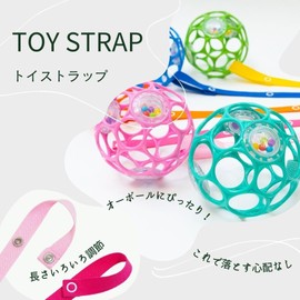 Dadicco Toy Holder, Toy Strap, String, Baby Toy Strap, Stroller, Mary (Gray)