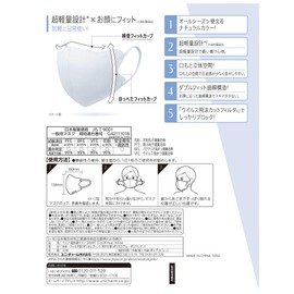 Super Comfortable Mask Smart Color Pearl White Non-woven Mask for Colds and Pollen Regular Size 20 All Season Color Mask [PM2.5 Compatible] (Virus Splash Cut Filter) [JIS Standards Compliant JIS Standards Assessment] [National Mask Industries Association