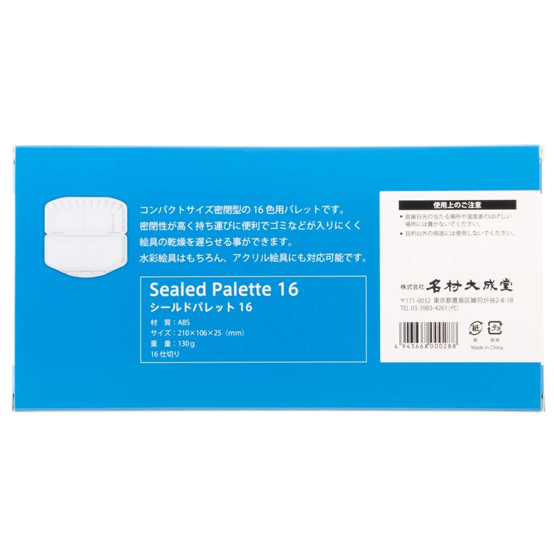 Namurataiseidou Shield Palette, 16 Compartments, White