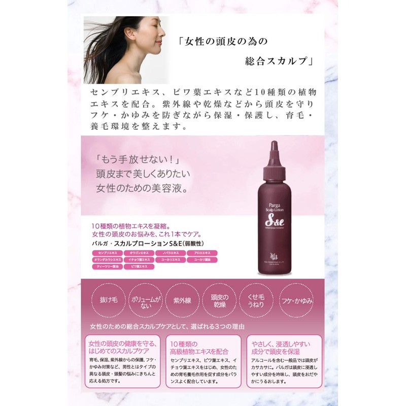 Relapuga Women's Hair Care "Pulga Scalp Lotion S&E 4.1 fl