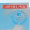 Hioki VWH30080 Blue Monsteraukiwa 80cm