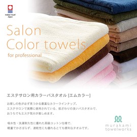 Imabari Towel, Flexible Bath Towel (Blue-Green), 27.6 x 51.2 inches (70 x 130 cm), M Color, 100 Colors, Lightweight, Thin, Professional Specifications, Commercial Use, Absorbent, Quick-Drying, m-bt1 (No.08 Moss Green)