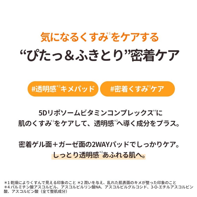 トリデン (Torriden) セルメイジング ビタCブライトニング スポットトーニングパッド 70枚 【公式・正規品】 部分用パック 拭き取り化粧水 ビタミンC