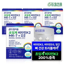 Dream joint supercritical vitamin k2 menaquinone MK 7 + D3 4 months supply / 드림이음 초임계 비타민k2 메나퀴논 MK 7+D3 4개월분