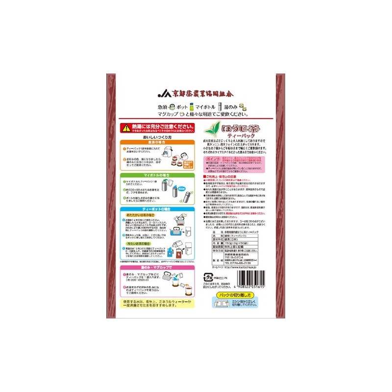 Kyoto Tea Agricultural Cooperative Value, Domestic Roasted Tea Pack, 0.1