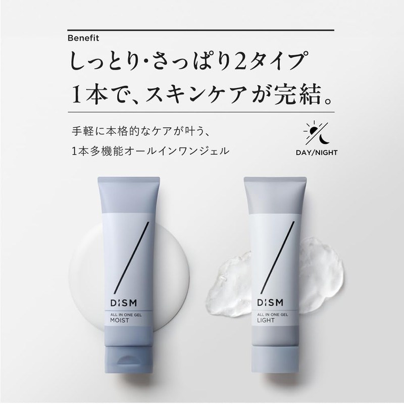 DISM All-in-One Gel Light, Refreshing Type, Men's Lotion, For Men,
