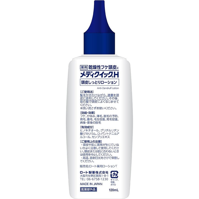 Mediquick H Seborrheic Dermatitis Relief Scalp Lotion, 4.0 fl oz