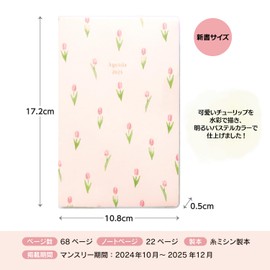 Elcomune Matka DR-MC-327 2025 Compact Monthly Paltel Tulip (Begins October 2024)