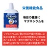 超濃厚マグネシウムサプリ液 （約70日分）たっぷり80ｍＬ【マグネシウム 8890mg/本】 製薬会社サプリ