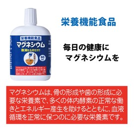 超濃厚マグネシウムサプリ液 （約70日分）たっぷり80ｍＬ【マグネシウム 8890mg/本】 製薬会社サプリ