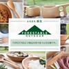 FORESTABLE Astragalus Wood Natural Wood Outdoor Camping Set of 2