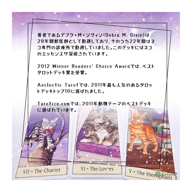 Cat's Eye Tarot Tarot Divination with Japanese Manual (English Language
