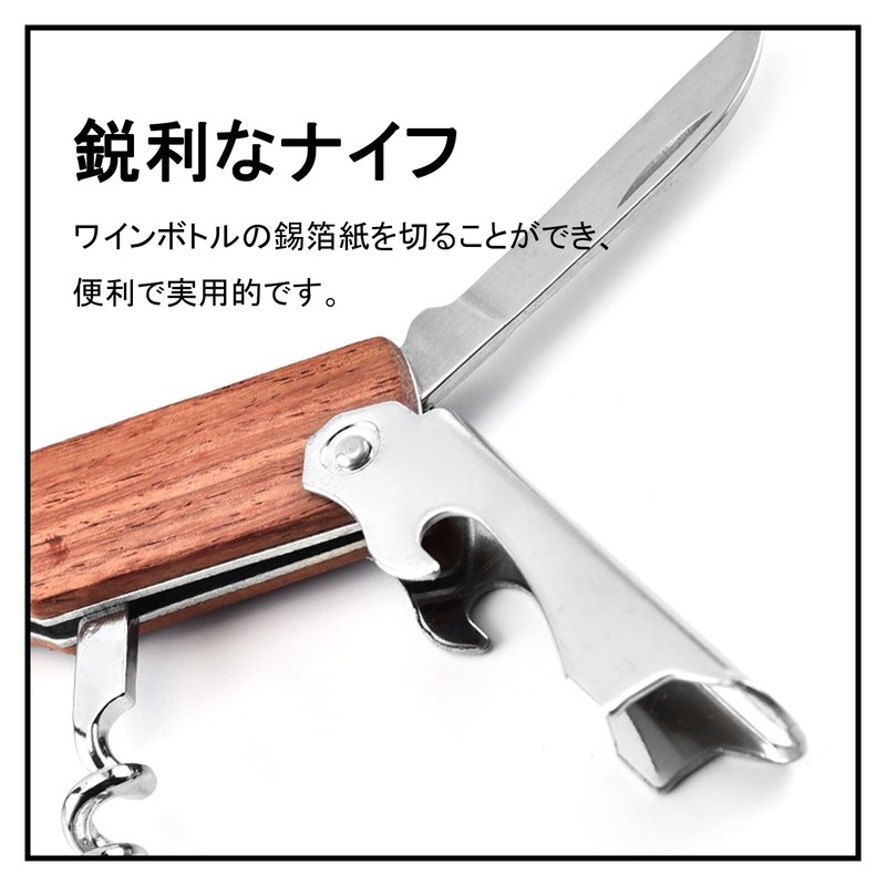 Akkerds ワインオープナー 木製オープナー 木製ハイマーナイフオープナー ステンレス オープナー