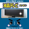 LEC SS-134 Gekiochi Wet Sheets, For LCD TVs, 15 Sheets