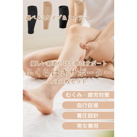 [CorrecTree] ふくらはぎサポーター 着圧サポーター ｘ（1足2枚組） 男女兼用 フリーサイズ 段階着圧 伸縮性 太もも 立ち仕事 スポーツ段階着圧 (ベージュB)