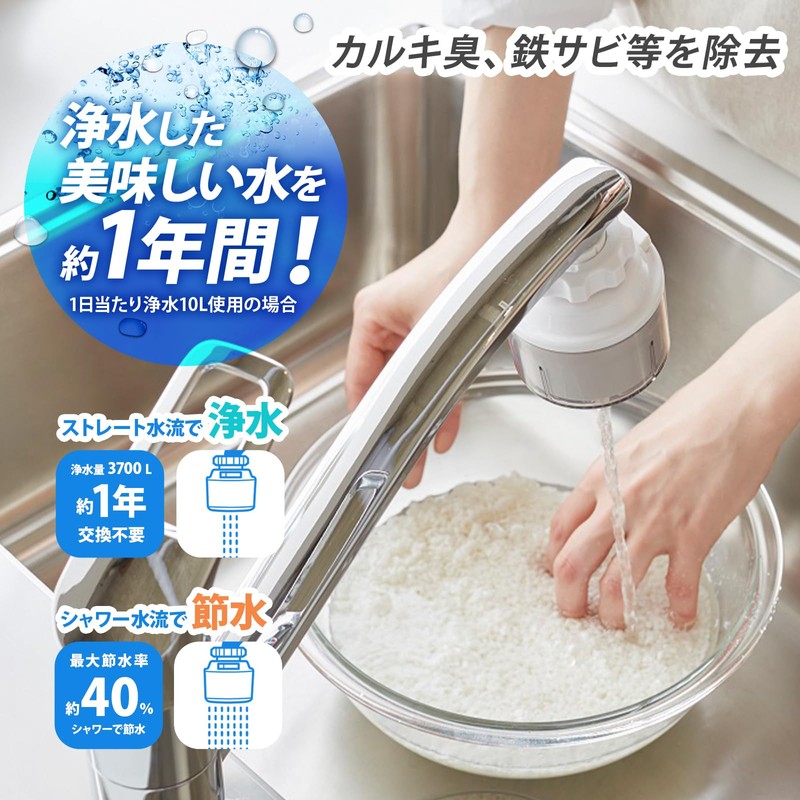 Kurita RSMX-3087 Roka Shower MX1