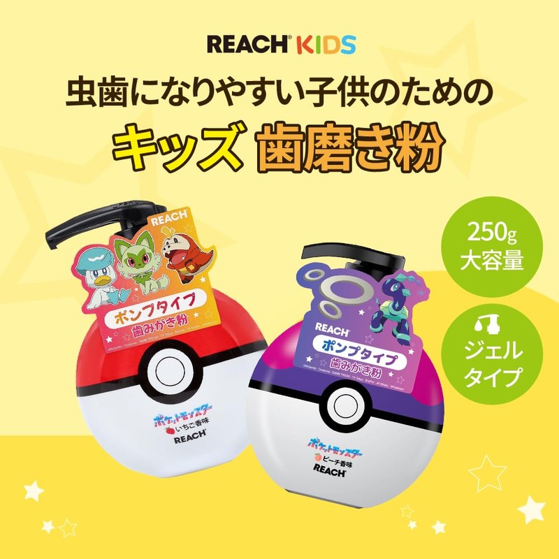 Reach Kids Pump, Teeth Grape & Strawberry Scent, 8.8 oz