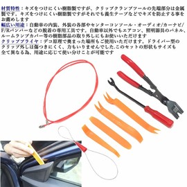 Audiophan Upholstery Stripping Clip Pliers Clip Clamp Tool Driver Type Plier Mold Panel Removal Set of 7