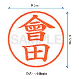 Shachihata Stamp Name 9 XL - 9 Stamp Face 9.5mm