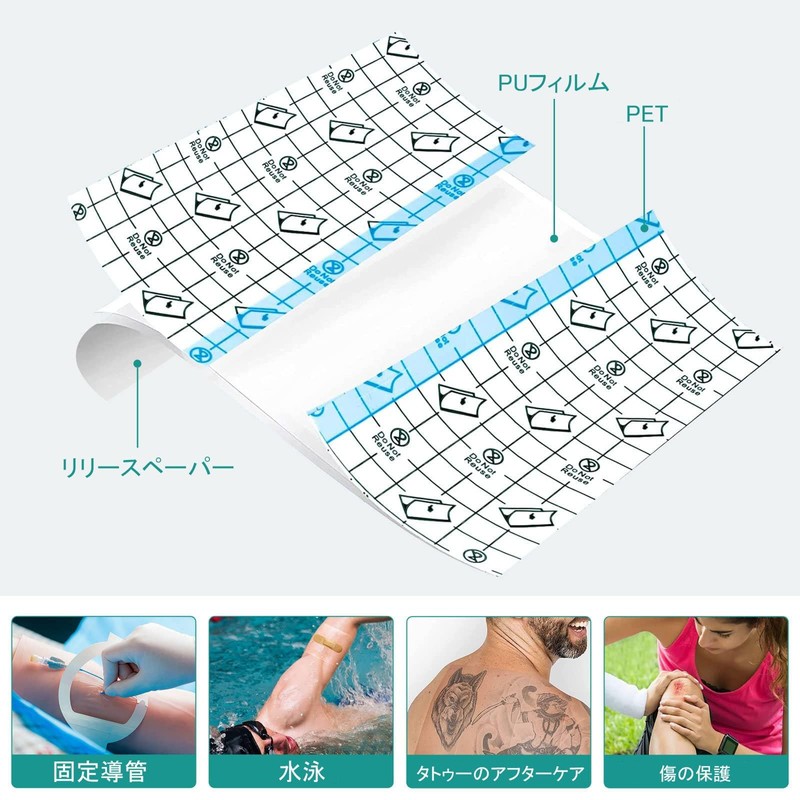 防水フィルム ロール - 透明絆創膏 - 創傷キズに保護 - ドレッシングテープ キズに保護テー -