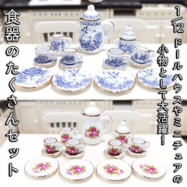 moin Moin 2406mini41 Miniature Dollhouse Tableware Set of 15 Pottery Plates, Accessories, Decoration, Decoration, Decoration, Flower Bouquet, Yellow, Pink, Gold, Line, Pot, Tea, Cup, Saucer, Pitcher,