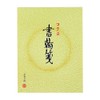 Kokuyo 書翰箋 Vertical Ruled 15 Lines White Quality Paper 色紙 Paper