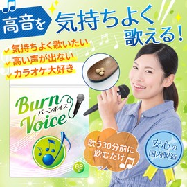 BURN VOICE Karaoke Supplement, Malic Acid & Magnesium, Cinnamon, Guarana, Voice Care, Supplement, 62 Tablets (1 Bag)