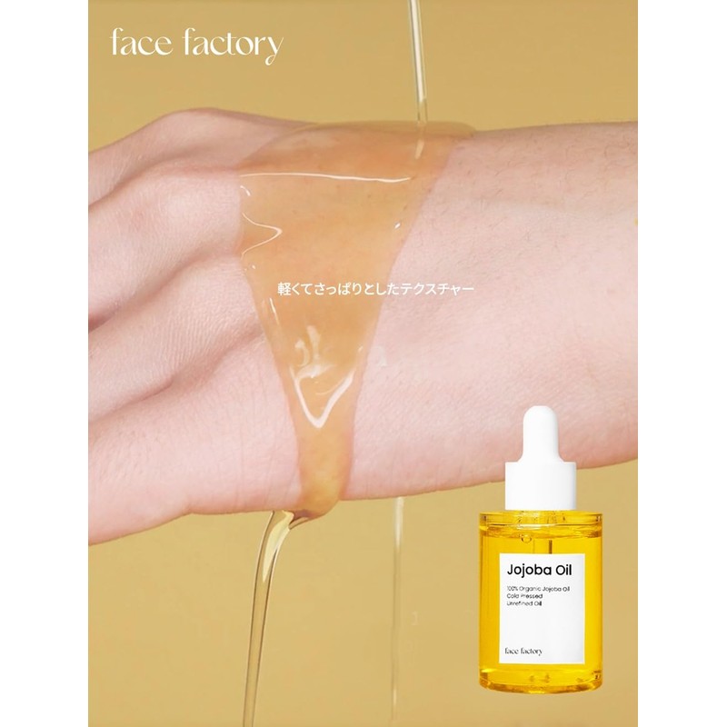 FaceFactory Jojoba Oil