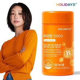Holidays Biotin 10000 1 bottle 3 months supply / 홀리데이즈 비오틴 10000 1병 3개월분