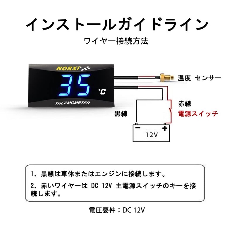 Motorcycle Water Temperature Meter Ultra-thin Digital Bike Bike Bike Thermometer
