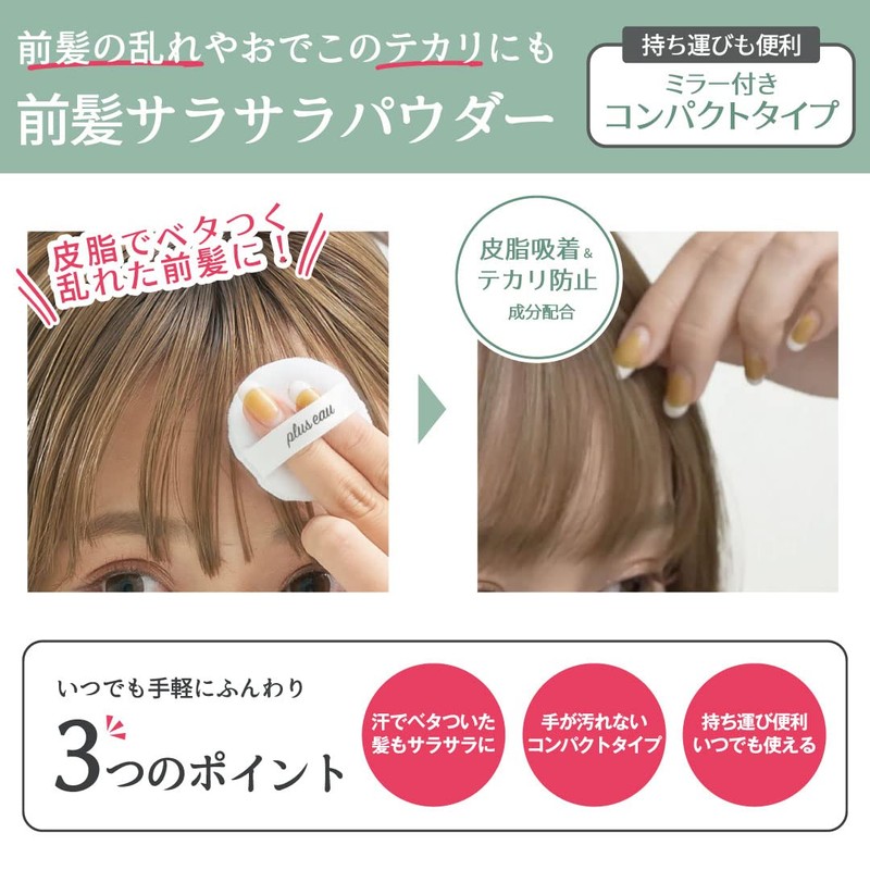 plus eau Maegamiri Set Powder (Refill Only) for Bangs, Pressed