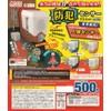 True Detection!? Voice Notification! Security Sensor Mascot [All 5 Types