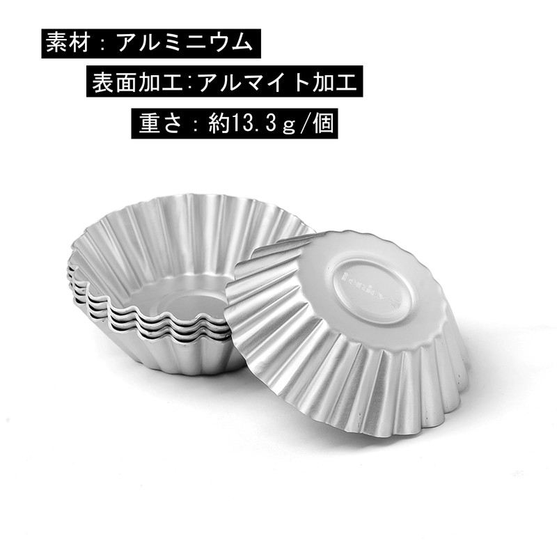 Egg Tart Mold, Aluminum Tart Mold, Mini, Set of 6,