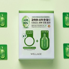 Wellage Real Cica Calming One-Day Kit 7pcs (Capsule: 15mg/Solution: 1mlX7ea) / Sensitive soothing / Special care / 웰라쥬 리얼 시카 카밍 원데이키트 7개입 (캡슐:15mg/솔루션:1mlX7ea) / 민감진정 / 스페셜케어