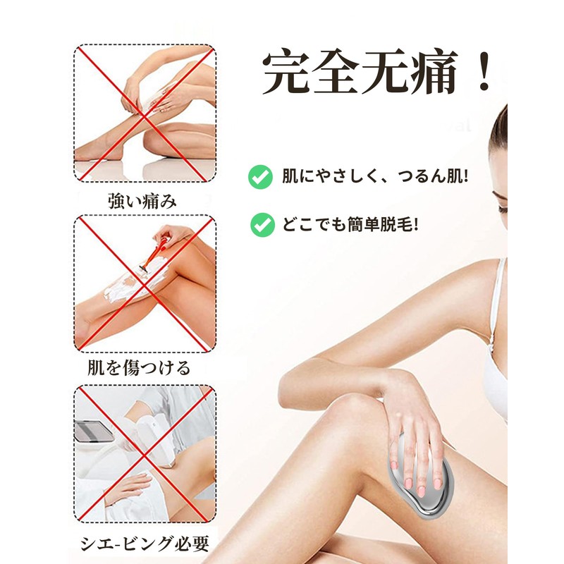 脱毛器 擦るだけ 無痛 角質除去 ナノガラス 物理脱毛 軽量 男女兼用 操作簡単 初心者向け