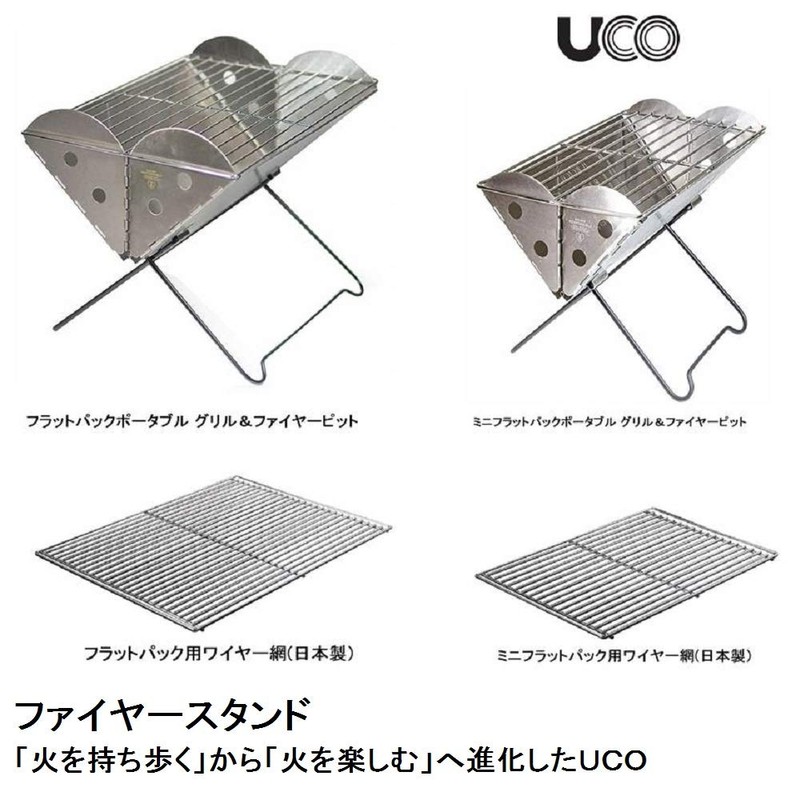 UCO 27034 Outdoor Camping Bonfire Stand, Wire Net for Grill,