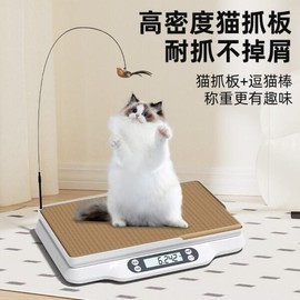 가정용 정밀 전자 저울, 애완동물 체중계, 고양이 무게추, 개 무게 측정 [04 Pet Scale] Household Precision Electronic Scale, Pet Weight Scale, Cat Weighing Scale, Dog Weight Measurement [04 Pet Scale]